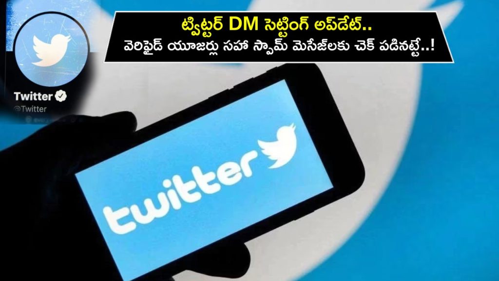 Twitter Updates DM settings to reduce spam messages even from verified users