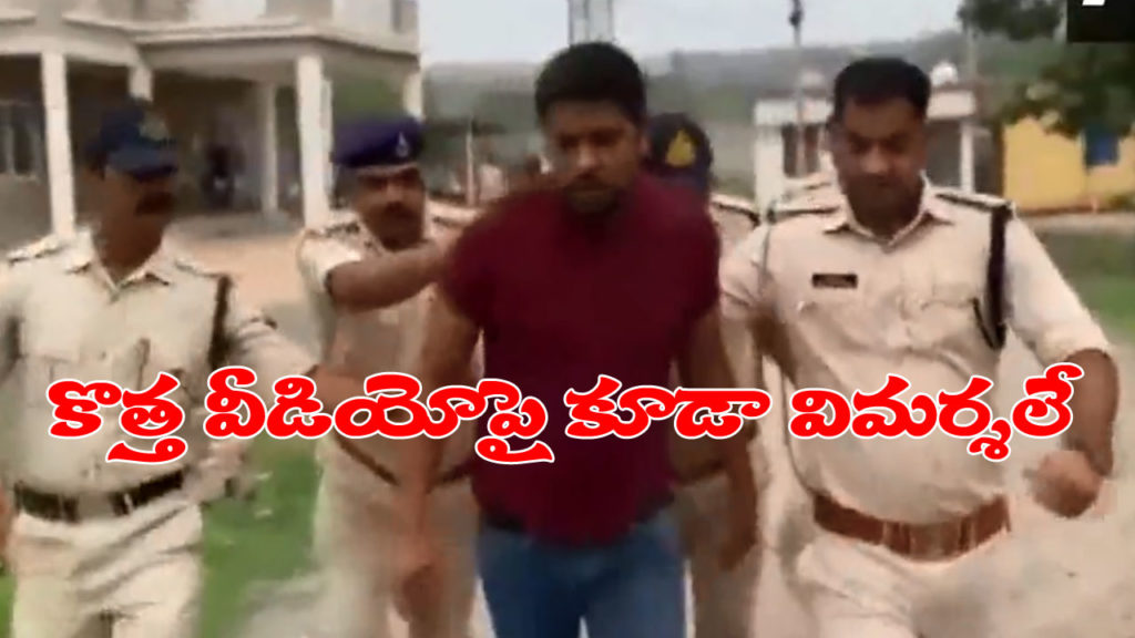new video of accused of urinating on tribal by police custody out, what internet react on this