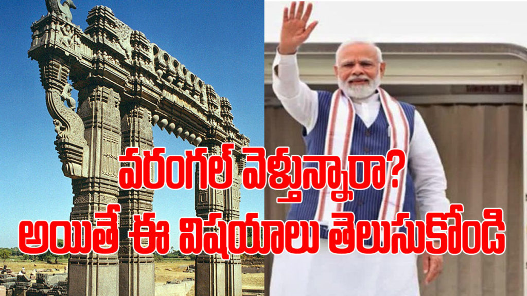 you should know about PM Modi warangal tour complete details here