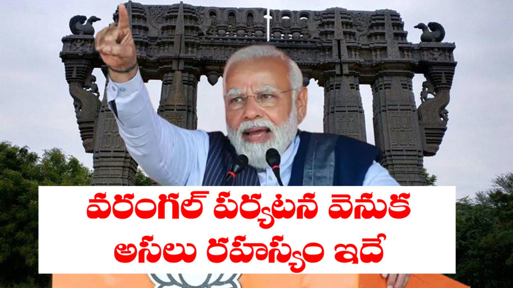 all you need to know why modi warangal tour very impornant to bjp