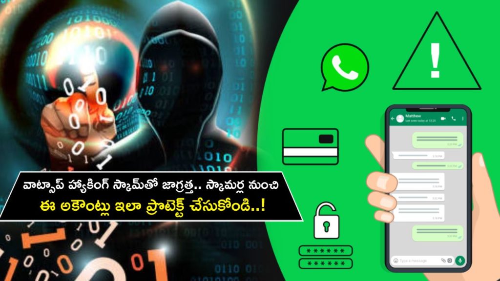 WhatsApp hacking Scam _ Here is how you can keep your account safe from scammers
