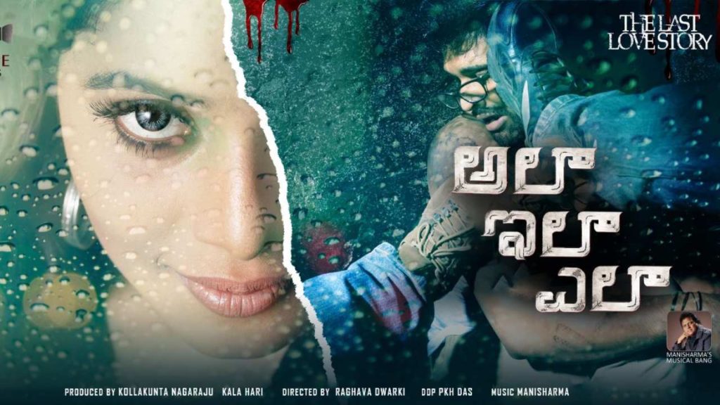 Shakthi Vasudevan Poorna Ala Ila Ela Movie Review