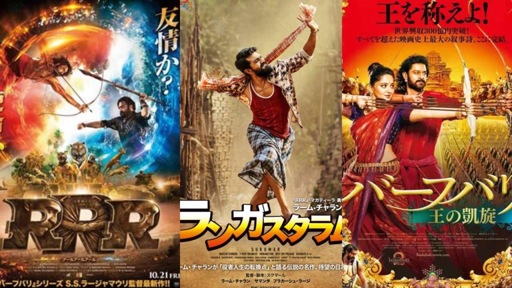 Telugu Movies creates new Market in Japan telugu movies getting good collections in Japan