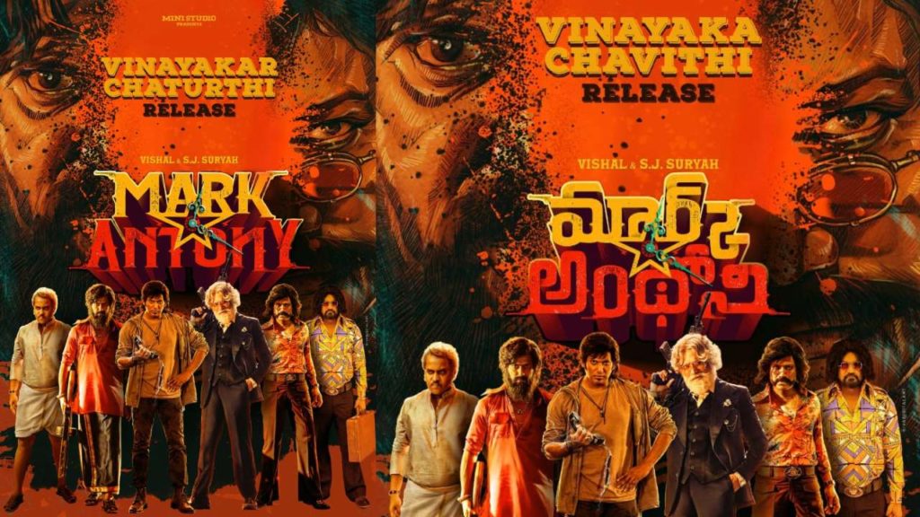Visham Mark Antony Movie releasing on Vinayaka Chavithi in Tamil and Telugu