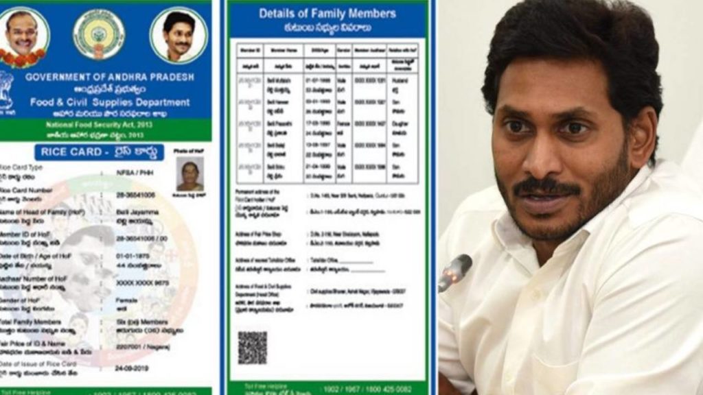 new ration cards