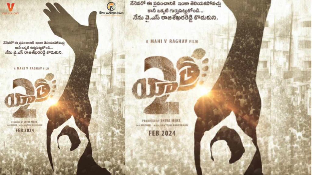 Jagan Mohan Reddy Yatra 2 announcement teaser and poster leak