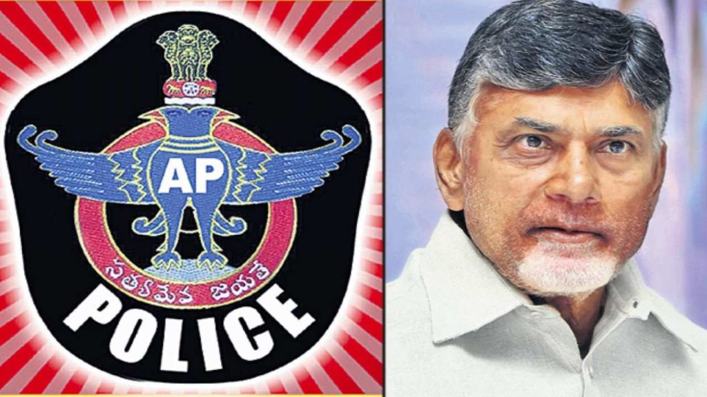 AP Police Allegations Chandrababu