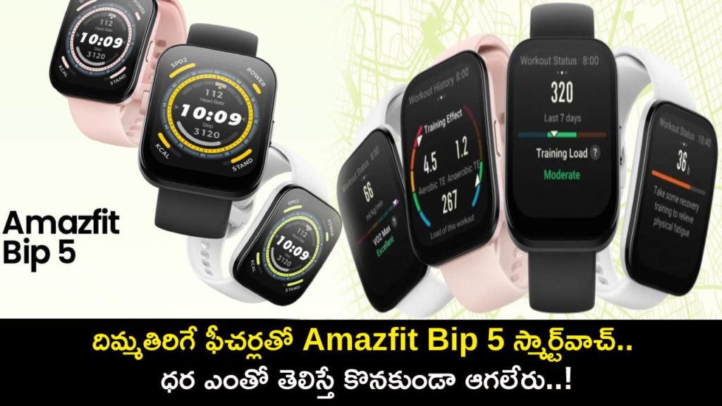 Amazfit Bip 5 Smartwatch With 1.91-Inch LCD Display, BioTracker 3 Sensor Launched in India