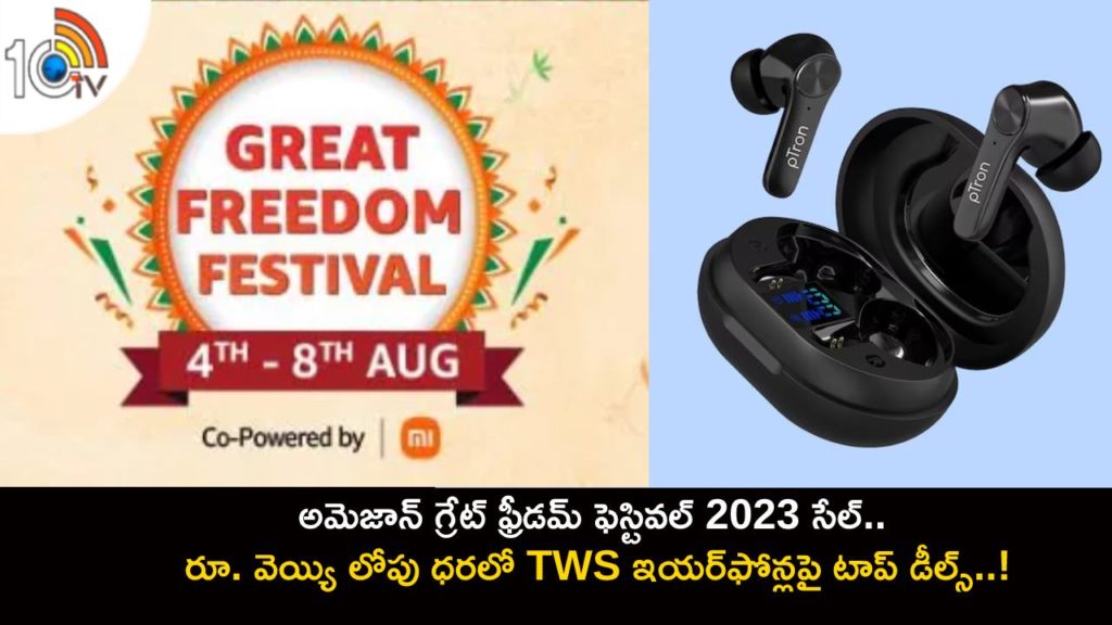 Amazon Great Freedom Festival 2023 Sale Day 5 _ Top Deals on TWS Earphones Under Rs. 1,000