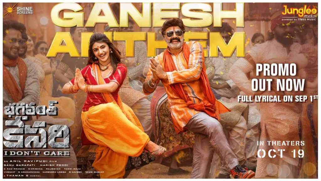 Balakrishna Bhagavanth Kesari first single Ganesh Anthem Promo release