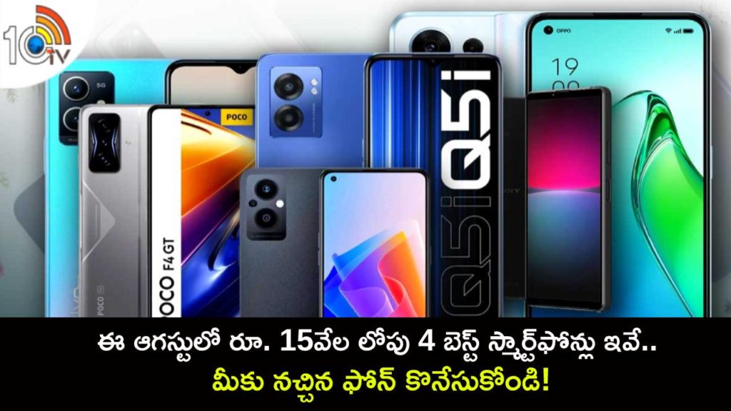 Best smartphones to buy in India under Rs 15,000 in August 2023