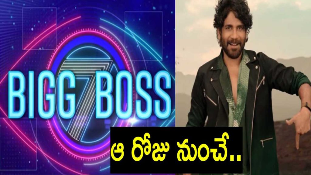 Bigg Boss Telugu season 7