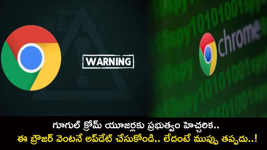Government issues high-risk warning for Google Chrome users