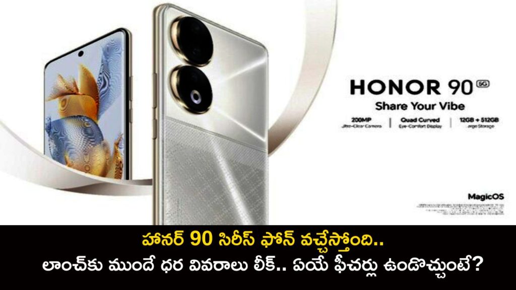 Honor 90 Price in India Tipped to Be Under Rs. 40,000, Launch Expected Soon