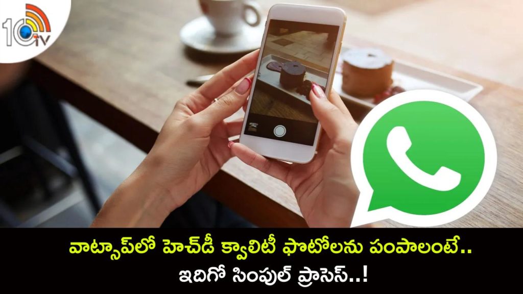 How to send HD quality photos on WhatsApp in 5 simple steps