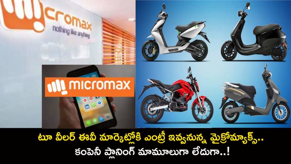 Indian smartphone maker Micromax planning to enter EV market, likely with two-wheeler