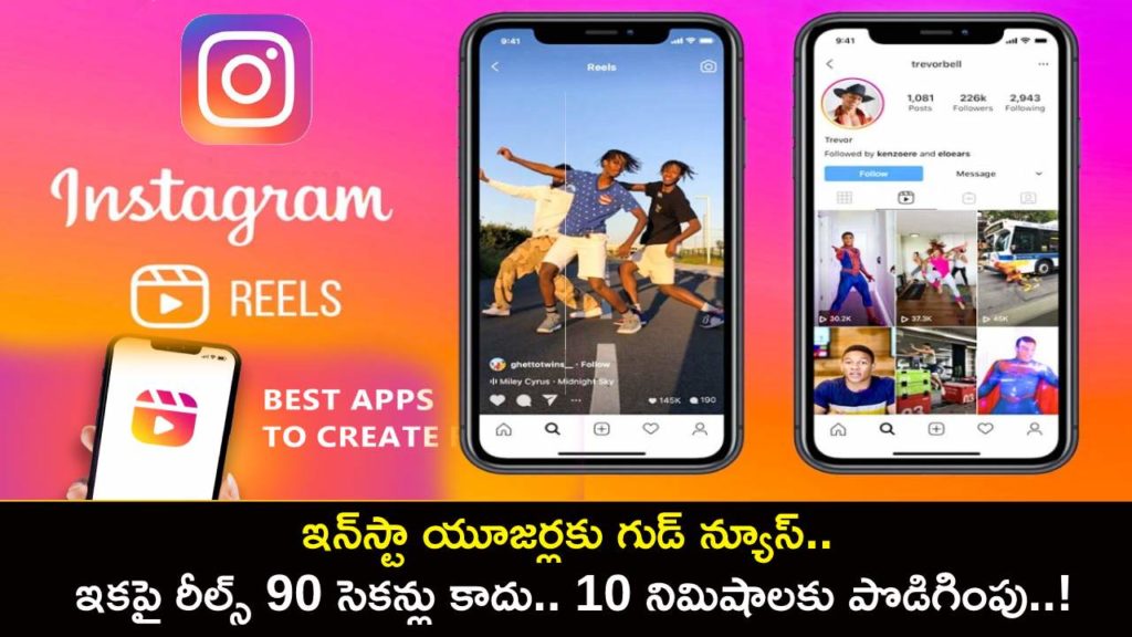 Instagram Reel duration might be expanded to 10 minutes, just like TikTok and YouTube