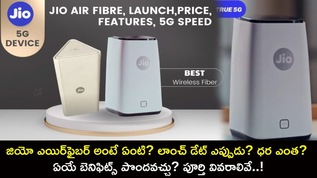 Jio AirFiber Announced _ Launch date confirmed, price, availability