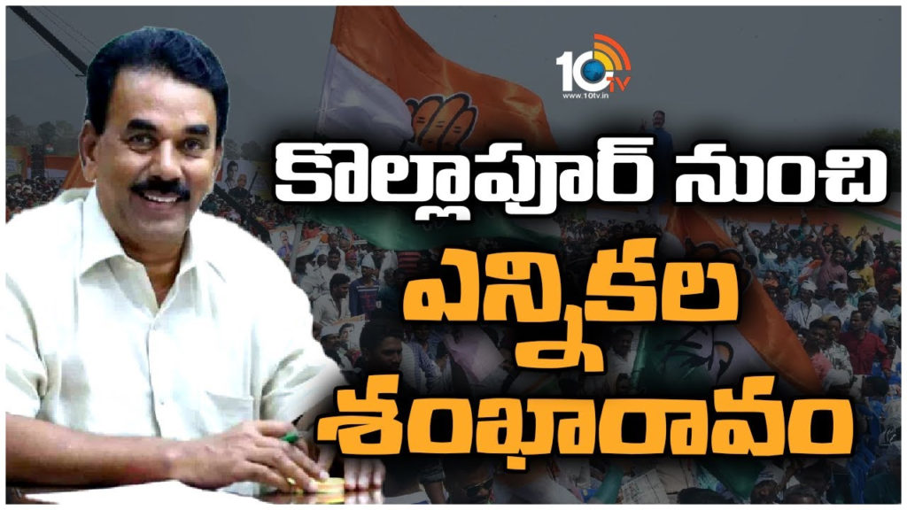 congress party plan to start telangana election campaign from kollapur