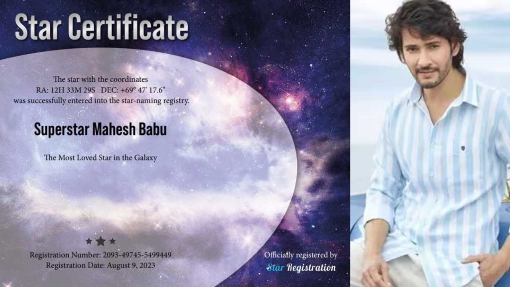 Mahesh Babu Fans Buys a Star in Galaxy and named as Super Star Mahesh Babu