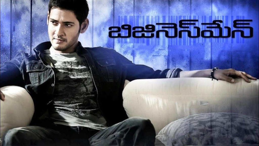 Mahesh Babu try to sing a song in Businessman movie but didnt work