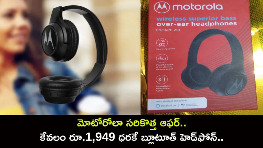 Motorola Escape 210 Bluetooth Headphone price drops