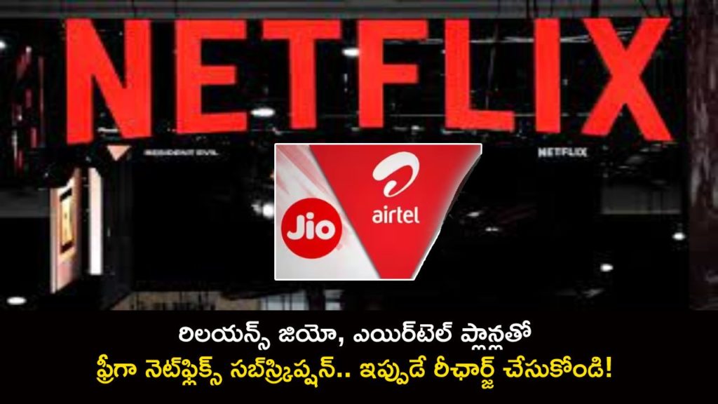 Netflix password sharing ends in India_ List of Jio and Airtel plans offering free Netflix subscription