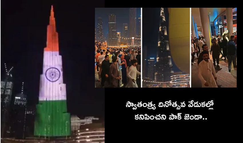 Pakistan flag Burj Khalifa Not Display