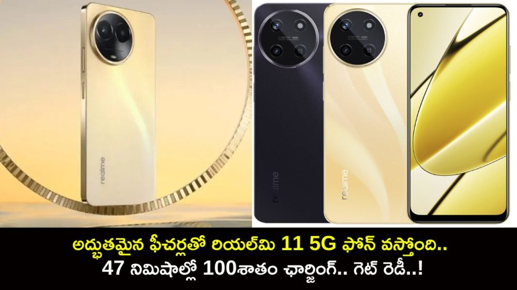 Realme 11 with 108MP camera, 67W charging confirmed ahead of official India launch