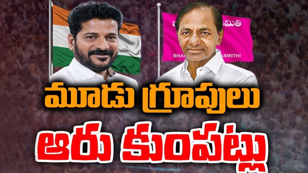 Fight on between aspirants, sitting MLAs for party tickets in Telangana politics