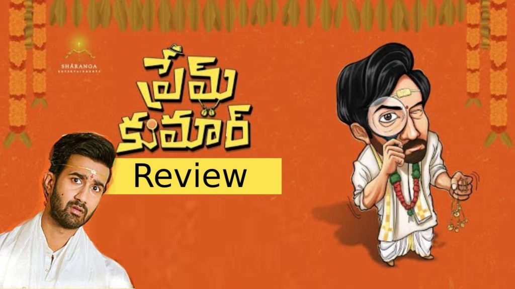 Santosh Soban Prem Kumar Review tollywood