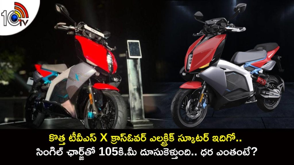 TVS X Electric Crossover Scooter Launched in India at Rs. 2.5 lakh