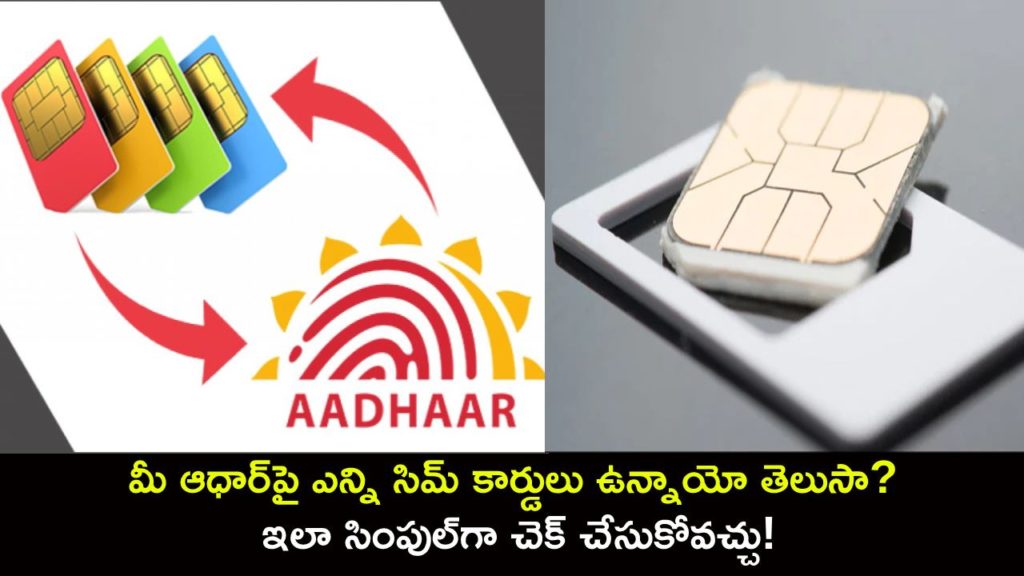 Tech Tips in Telugu _ Multiple SIM Cards Linked To 1 Aadhaar Card_ Here's How To Check