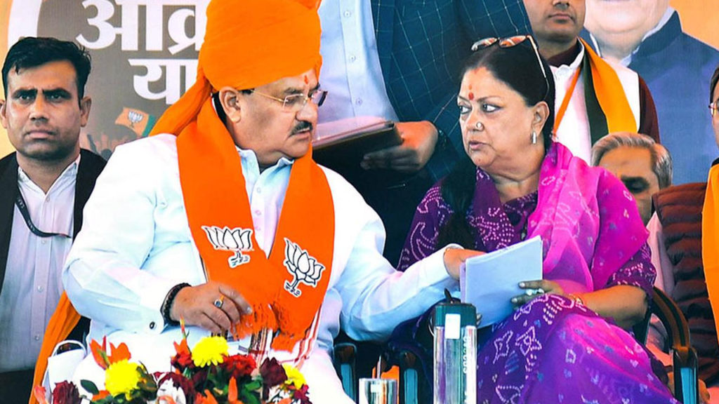 Vasundhara Raje dropped from BJP Rajasthan two poll panels what bjp ingoring her