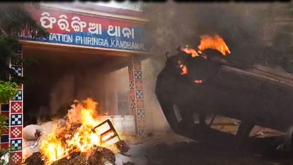 Angry villagers set fire to Phiringia police station in Odisha Kandhamal district