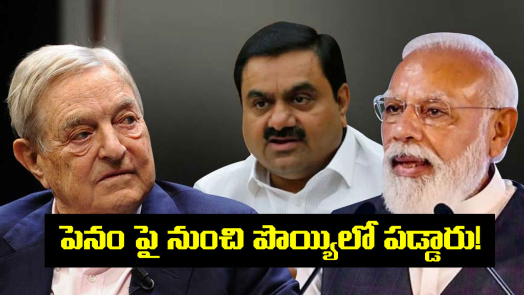 Who is George Soros and what is his link to Adani Group