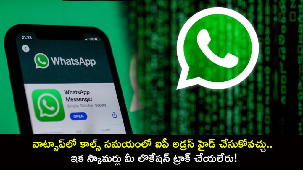 WhatsApp may soon allow users to hide IP address during calls