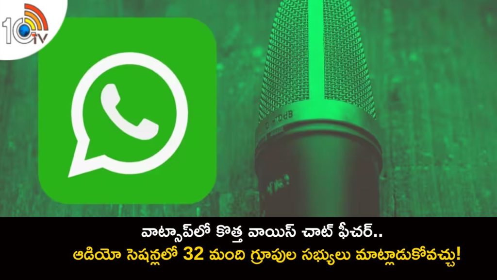WhatsApp to soon allow groups of up to 32 people connect for audio sessions