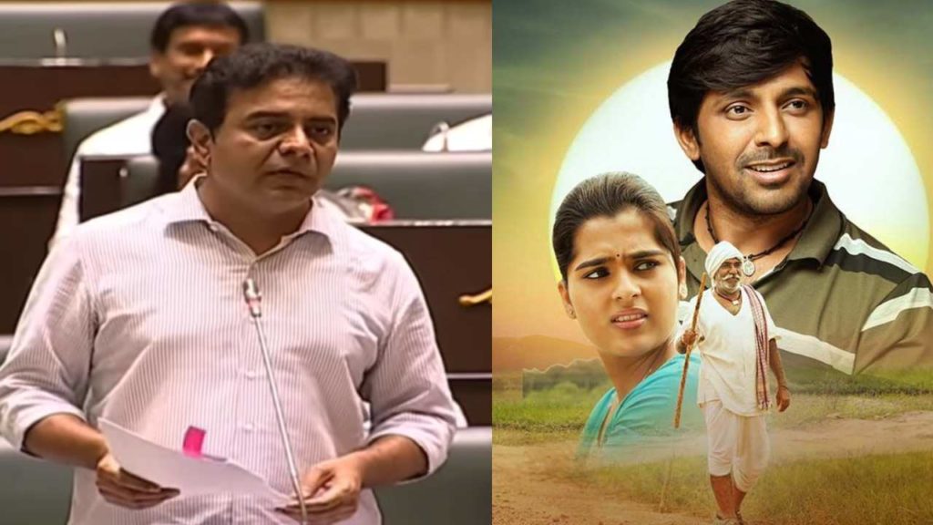 Minister KTR Speaks about Balagam Movie in Assembly