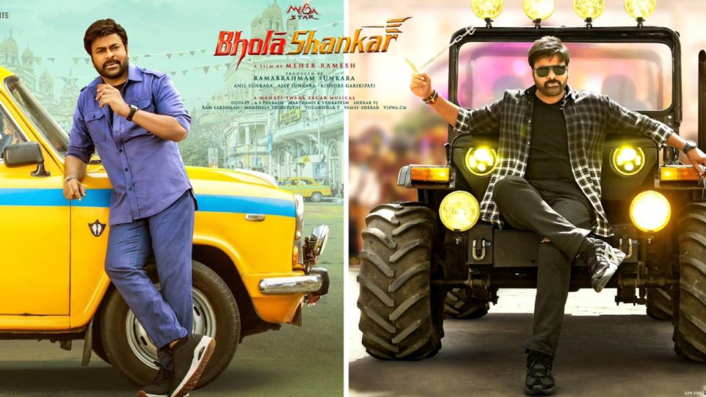 Chiranjeevi Bholaa Shankar Movie First Day Collections