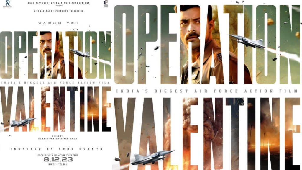 Varun Tej 13th Movie Titled as Operation Valentine movie will release in December