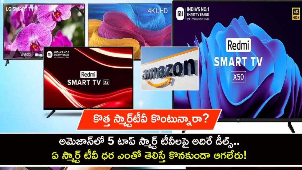 5 Smart TV Deals on Amazon From Sony Bravia 55-Inch to Redmi 32-Inch, Here the List