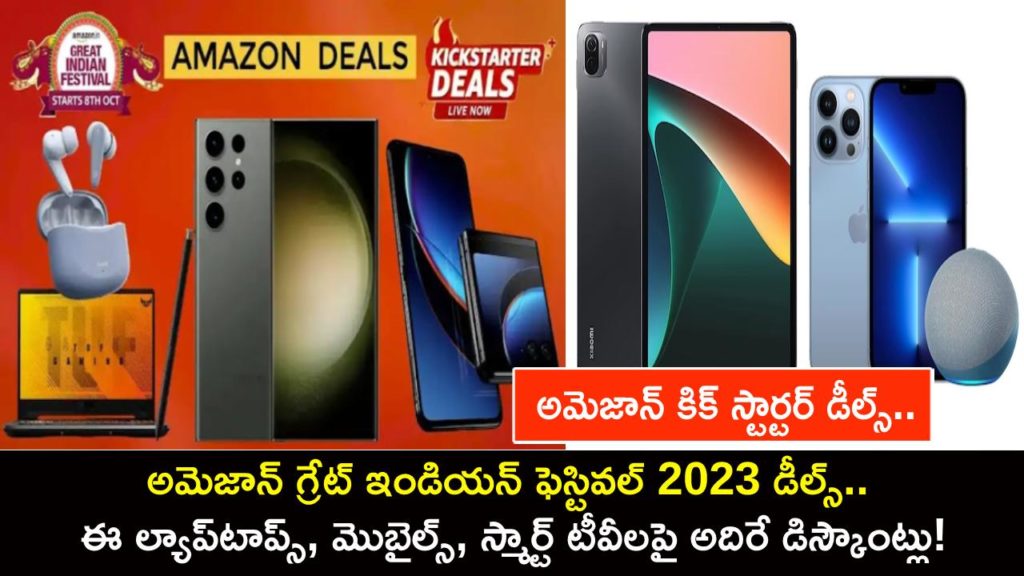 Amazon Great Indian Festival 2023 Deals Now Live _ Laptops, Mobiles, Smart TVs, and More