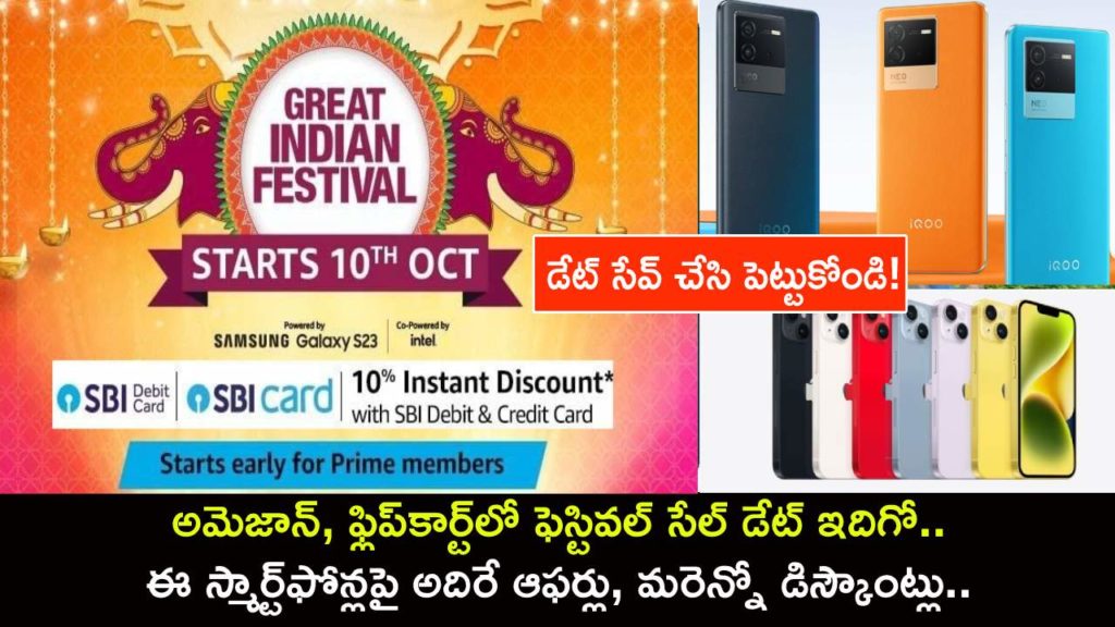 Amazon Great Indian Festival Sale Announced iPhone 13 to OnePlus 11R to get discounted