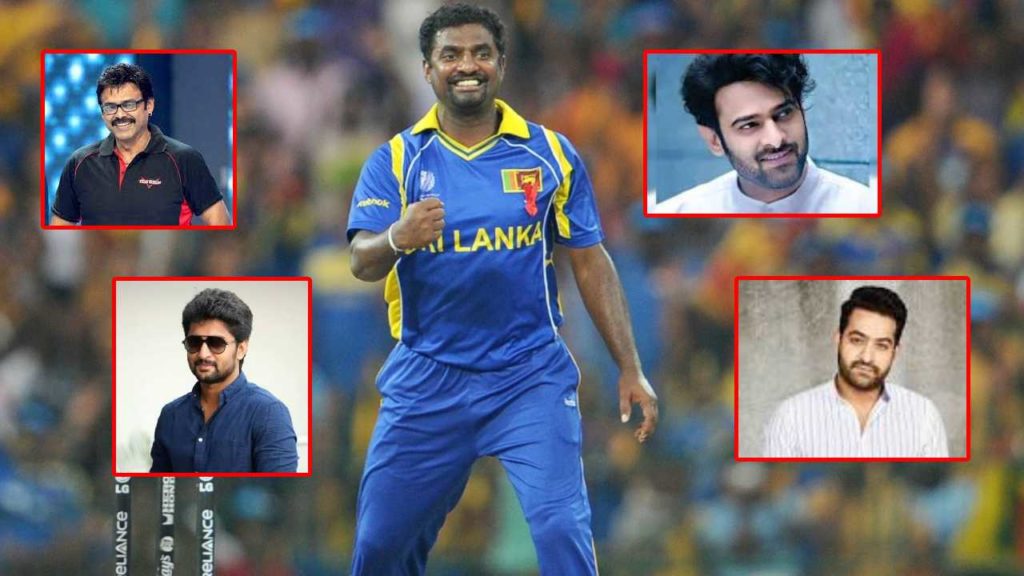 Cricketer Muralitharan comments on Daggubati Venkatesh Nani NTR Prabhas