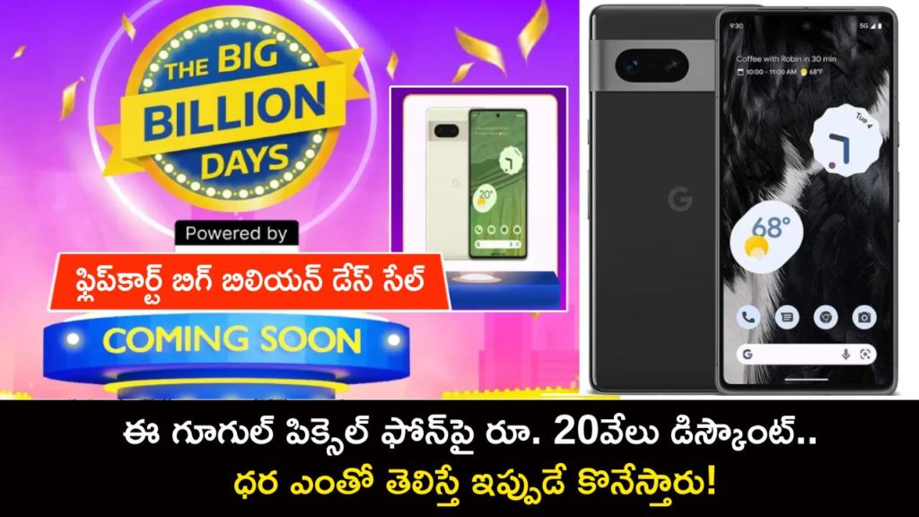 Google Pixel 7 in Flipkart Big Billion Sale to get over Rs 20,000 discount