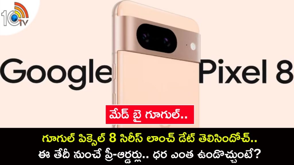 Google Pixel 8, Pixel 8 Pro India Launch Confirmed