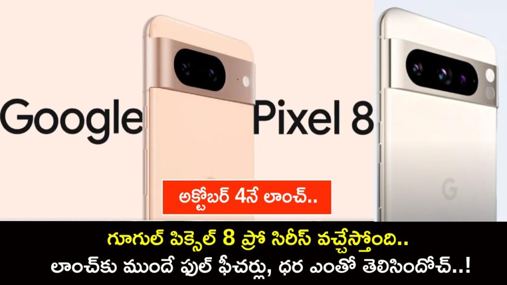 Google Pixel 8 Series Complete Specifications, Price Tipped Ahead of October 4 Launch