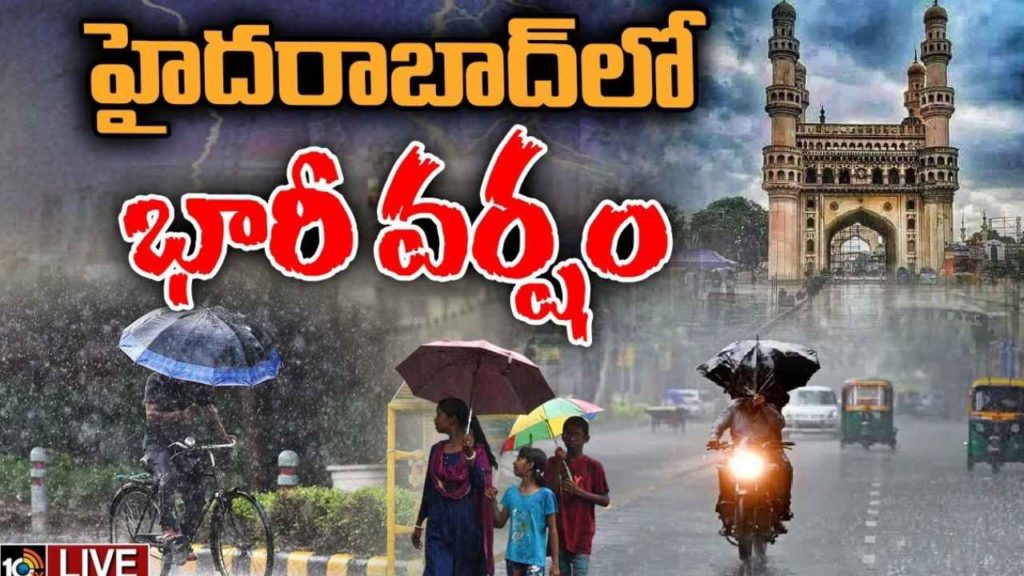 Heavy Rain In Hyderabad