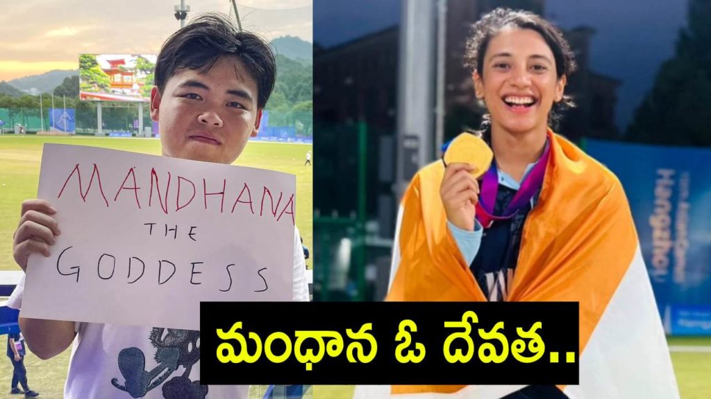 Chinese Fan Travels 1200 km to see Mandhana